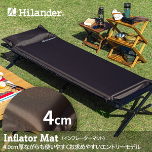 Hilander(ハイランダー) インフレーターマット(枕付きタイプ) 4.0cm 【1年保証】 UK-8