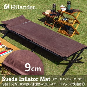 Hilanderインフレーターマット(枕付き) 5.0cm【お得な2点セット】