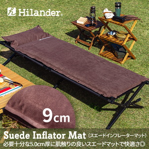 Hilander(ハイランダー) スエードインフレーターマット(枕付きタイプ) 9.0cm UK-9
