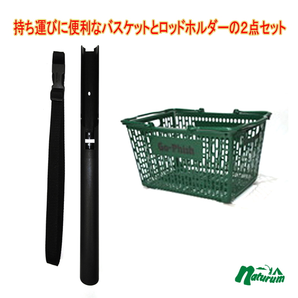 Go Phish ゴーフィッシュ お買得セット Gpバスケット スピニング ベイト対応 ベルト式ロッドホルダー アウトドア用品 釣り具通販はナチュラム Go Phish ゴーフィッシュ お買得セット Gpバスケット スピニング ベイト対応 ベルト式ロッドホルダー アウトドア用品 釣り具通販はナチュラム