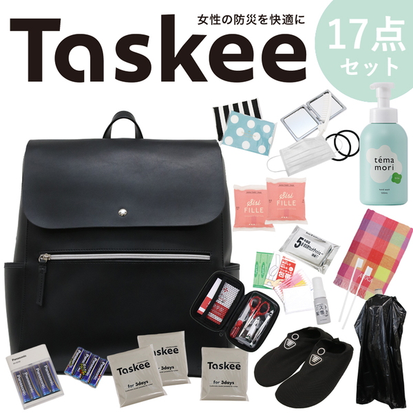 有限会社グランブルー 女性のための防災バッグ Taskee(タスキー)   非常用持ち出し袋･リュック