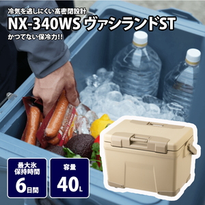 【送料無料】シマノ(SHIMANO) ヴァシランド ST 40L サンドベージュ NX-340WS 【送料無料】シマノ(SHIMANO) ヴァシランド ST 40L サンドベージュ NX-340WS