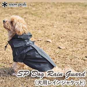 スノーピーク(snow peak) SP Dog Rain Guard DS-20AU00305BK