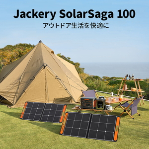 Jackery(ジャクリ) 防災用品 Jackery SolarSaga 100 ソーラーパネル