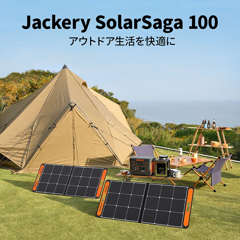 Jackery(ジャクリ) Jackery SolarSaga 100 ソーラーパネル JS-100C｜アウトドア用品・釣り具通販はナチュラム