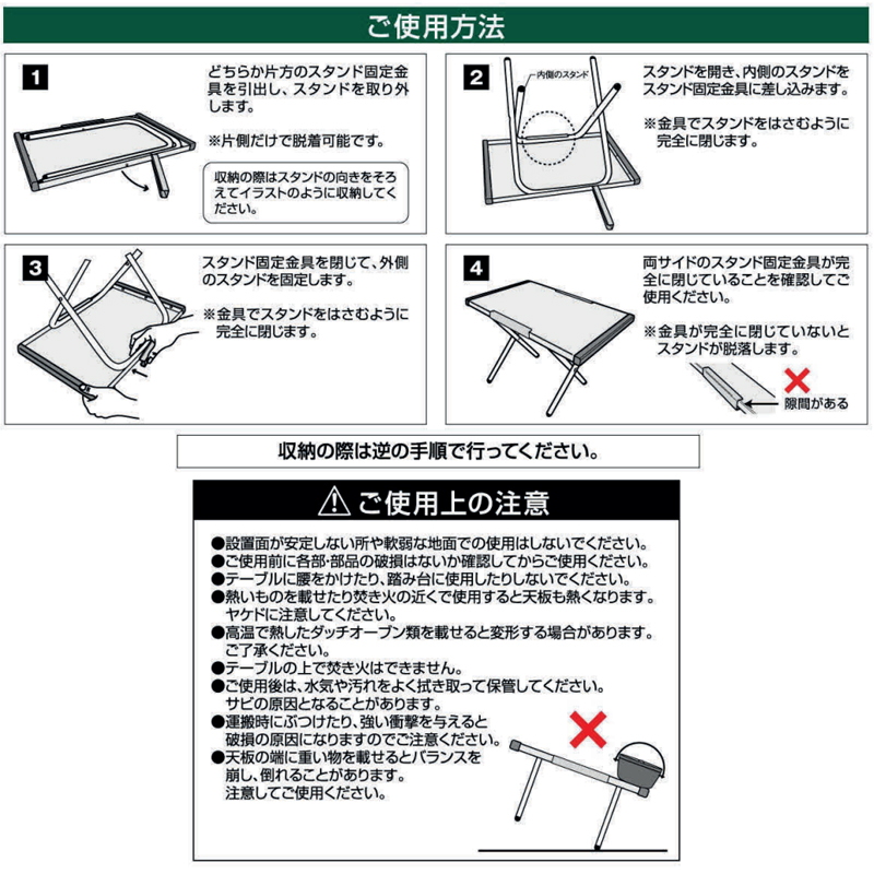 ���j�t���[��(UNIFLAME) ���΃e�[�u��+���΃e�[�u�����b�O���b�N�y2�_�Z�b�g�z