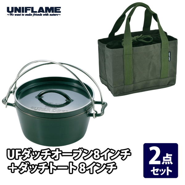 ユニフレーム(UNIFLAME) UFダッチオーブン8インチ+ダッチトート 8インチ【2点セット】   ダッチオーブン
