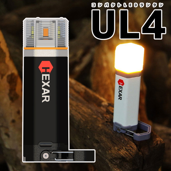 HEXAR(ヘキサー) HEXAR コンパクトLEDランタン UL4 UL4 電池式
