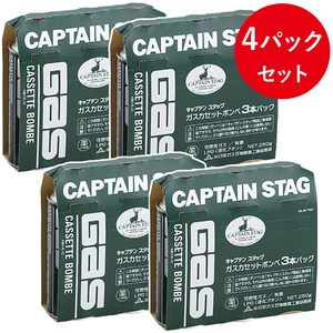 キャプテンスタッグ(CAPTAIN STAG) ガスカセットボンベ３本パック×４個セット（１２本） M-7621