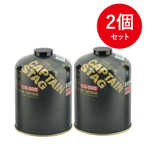 レギュラーガスカートリッジCS-500×2【2点セット】
