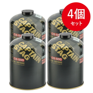レギュラーガスカートリッジCS-500×4【4点セット】
