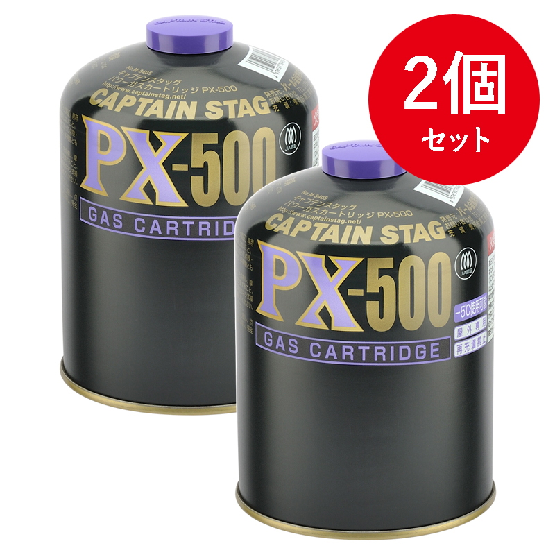 キャプテンスタッグ(CAPTAIN STAG) パワーガスカートリッジPX-500×2【2