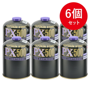パワーガスカートリッジPX-500×6【6点セット】