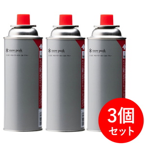 スノーピーク(snow peak) ギガパワーガスCBブタン×3【3点セット】 GPC-250CB スノーピーク(snow peak) ギガパワーガスCBブタン×3【3点セット】 GPC-250CB