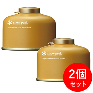 スノーピーク(snow peak) ギガパワーガス110プロイソ×2【2点セット】 GP-110GR スノーピーク(snow peak) ギガパワーガス110プロイソ×2【2点セット】 GP-110GR