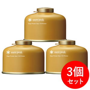 スノーピーク(snow peak) ギガパワーガス110プロイソ×3【3点セット】 GP-110GR スノーピーク(snow peak) ギガパワーガス110プロイソ×3【3点セット】 GP-110GR