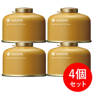 スノーピーク(snow peak) ギガパワーガス110プロイソ×4【4点セット】 GP-110GR スノーピーク(snow peak) ギガパワーガス110プロイソ×4【4点セット】 GP-110GR
