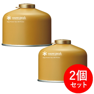 スノーピーク(snow peak) ギガパワーガス250プロイソ×2【2点セット】 GP-250GR スノーピーク(snow peak) ギガパワーガス250プロイソ×2【2点セット】 GP-250GR