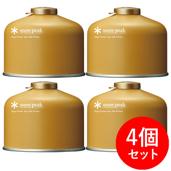 スノーピーク(snow peak) ギガパワーガス250プロイソ×4【4点セット】 GP-250GR キャンプ用ガスカートリッジ
