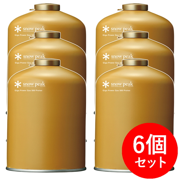 スノーピーク(snow peak) ギガパワーガス500プロイソ×6【6点セット】 GP-500GR キャンプ用ガスカートリッジ