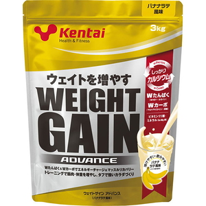 【送料無料】Kentai(健康体力研究所) ウェイトゲインアドバンス ３ｋｇ バナナラテ風味 KTK-K3321