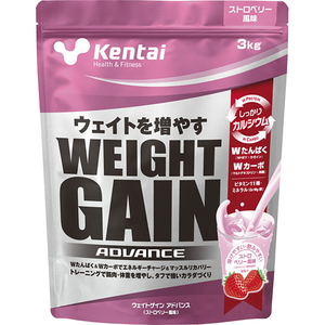 【送料無料】Kentai(健康体力研究所) ウェイトゲインアドバンス ３ｋｇ ストロベリー風味 KTK-K3322
