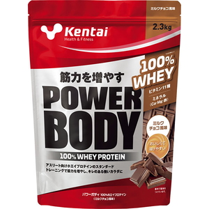 【送料無料】Kentai(健康体力研究所) パワーボディ １００％ホエイプロテイン ２．３ｋｇ ミルクチョコ風味 KTK-K344