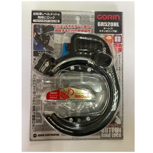 五輪（GORIN） ヘルメットロックリング錠 GR520HL-KV GR520HL-KV