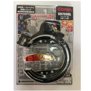 五輪（GORIN） ヘルメットロックリング錠 GR750HL-KV 3本キー GR750HL-KV