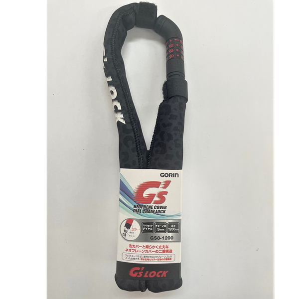 五輪(GORIN) GS8-1200 ネオプレーンカバーダイアルチェーンロック GS8-1200 鍵･ロック