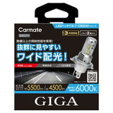 カーメイト(CAR MATE) BW571 C5500 6000K H4 LEDヘッドバルブ BW571 ヘッドライト･フォグランプ