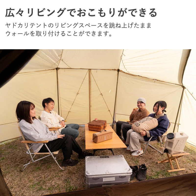 キャンプ＆フィッシングの付録:DODヤドカリウォール！ヤドカリテントを