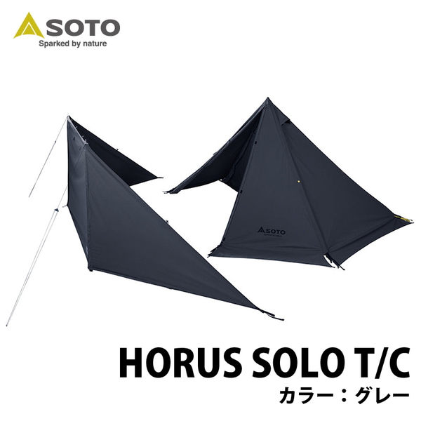 SOTO HORUS(ホルス) SOLO T/C グレー ST-811GY ワンポールテント