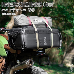 DOD キャンプ設営用具 HAKOCCHAHAKO(40) /ハコッチャハコ(40) ブラック