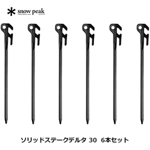スノーピーク(snow peak) ソリッドステークデルタ 30 6本セット 6本セット R-403 スノーピーク(snow peak) ソリッドステークデルタ 30 6本セット 6本セット R-403