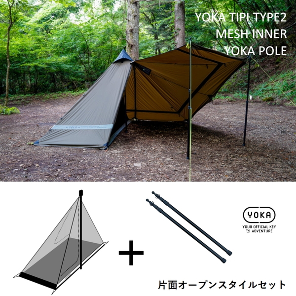 【年末セール】YOKA ヨカtipi アウトドア 2人用 テント ダークカーキ