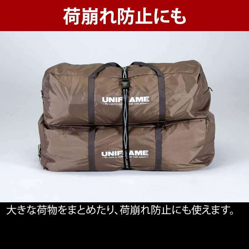 ユニフレーム(UNIFLAME) フィールドラック3枚+フィールドラックトート+コンプレッションベルト2本【6点セット】
