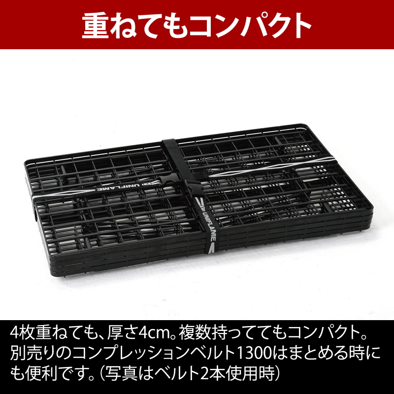 ユニフレーム(UNIFLAME) フィールドラック4枚+フィールドラックトート【5点セット】