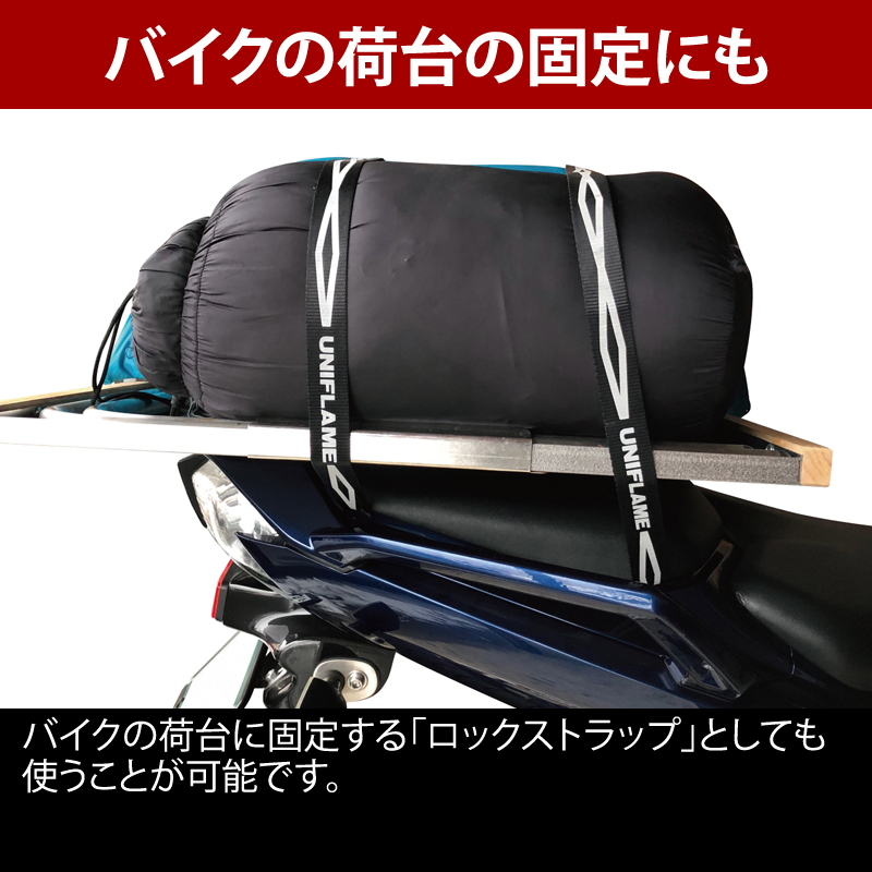 ユニフレーム(UNIFLAME) フィールドラック4枚+フィールドラックトート+コンプレッションベルト2本【7点セット】