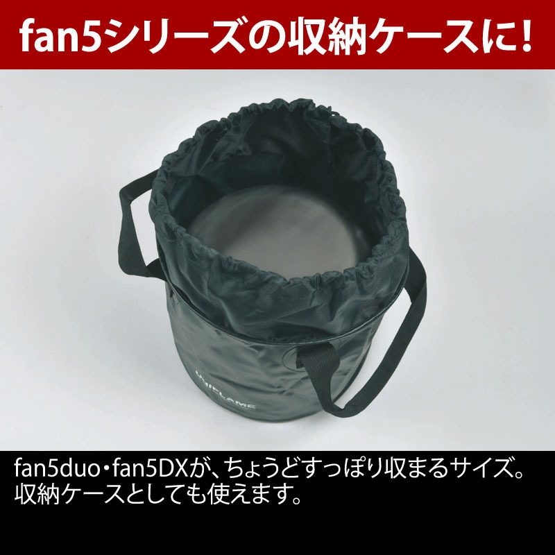 ユニフレーム(UNIFLAME) fan5DX クラッドプラス+fanバケツ+fan5まな板 桐【3点セット】