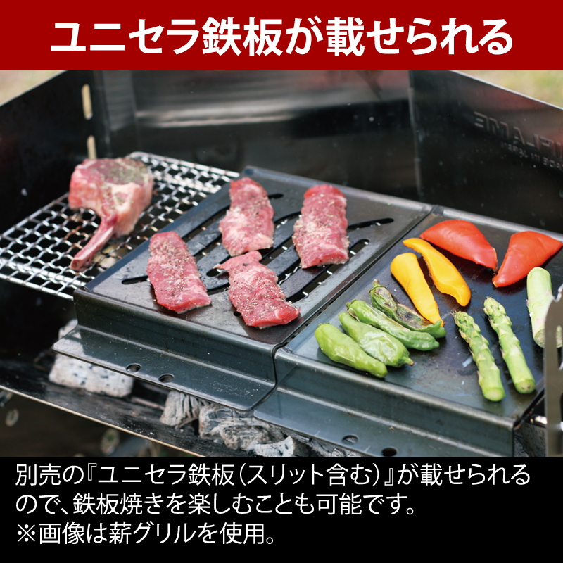 ユニフレーム(UNIFLAME) 薪グリルII ラージ+薪グリルラージ ブリッジ【2点セット】