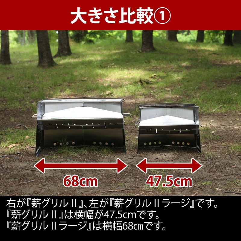 ユニフレーム(UNIFLAME) 薪グリルII ラージ+薪グリルラージ ブリッジ【2点セット】