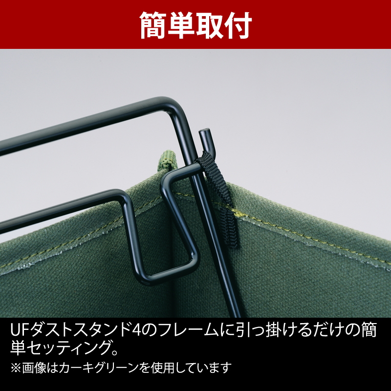 ユニフレーム(UNIFLAME) UFダストスタンド4+UFダストスタンドカバー(ブラウン)【2点セット】