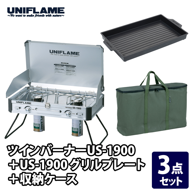 ユニフレーム(UNIFLAME) ツインバーナー US-1900+US-1900 グリル