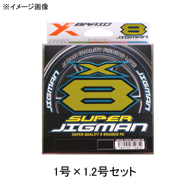 XBRAID(エックスブレード) エックスブレイド スーパージグマンX8 200m