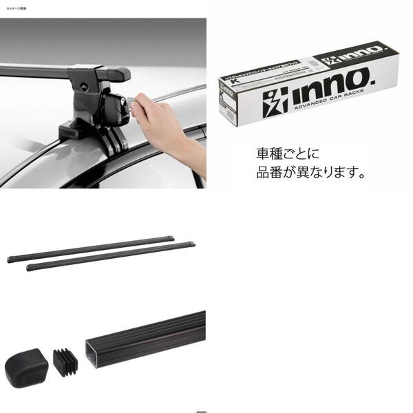 INNO(イノー) スバル レックス用 ルーフキャリア【3点セット】/スクエアベース INSUT+K770+INB117BK ルーフ用フット･ステー