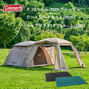 Two moms Y様専用 コールマン テントタープセット