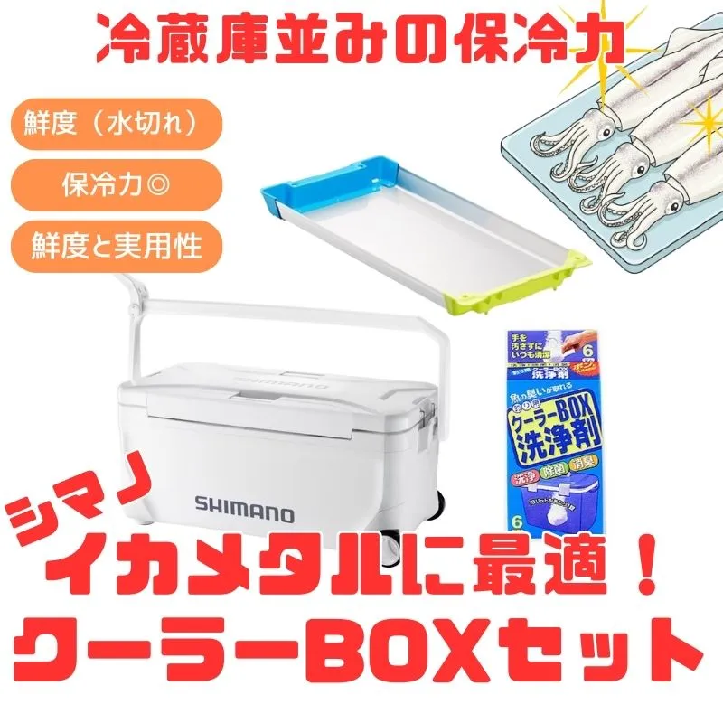 イカメタルセット」の人気商品一覧 | 安い商品を通販サイトから探す