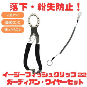 フィッシュグリップ フィッシングツール（全般） 釣り用道具・小物
