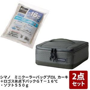 シマノ(SHIMANO) アウトドア ミニクーラーバッグプロ+氷点下パックGT-16℃･ソフト550g【お得な2点セット】 81660603+SC000010258